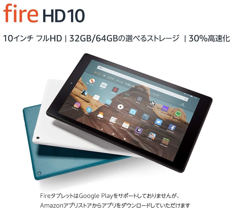 主水 アメコミnow Fire Hd 10 タブレット ブラック 10インチhdディスプレイ 32gb 10 1インチ 1080pの高解像度フルhdディスプレイ 前世代機より30 早く サクサクと 大画面で迫力のエンターテイメントを楽しめます プライム限定セール 9 980