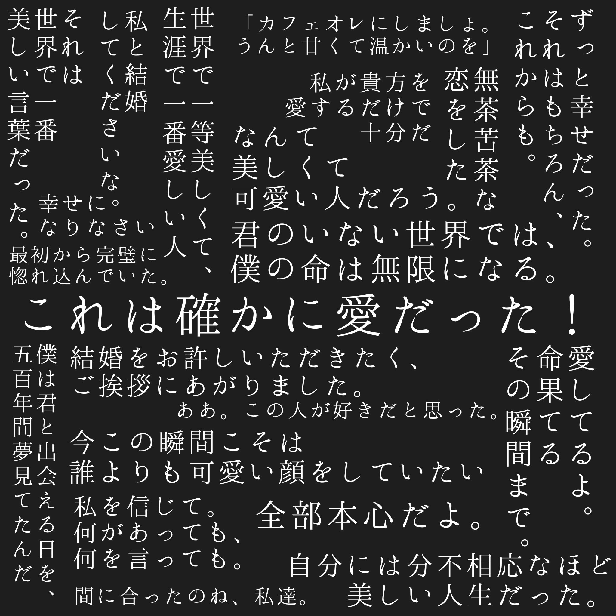 تويتر 蝙蝠 グッズ販売中 على تويتر 可愛いセリフ沢山出てくる恋愛小説書けた へへ T Co Dzo486mpr8