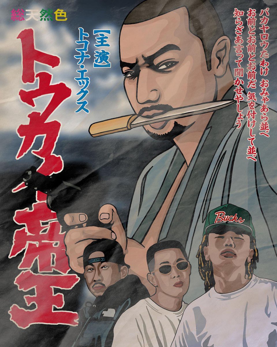 Tokona X Tokona X