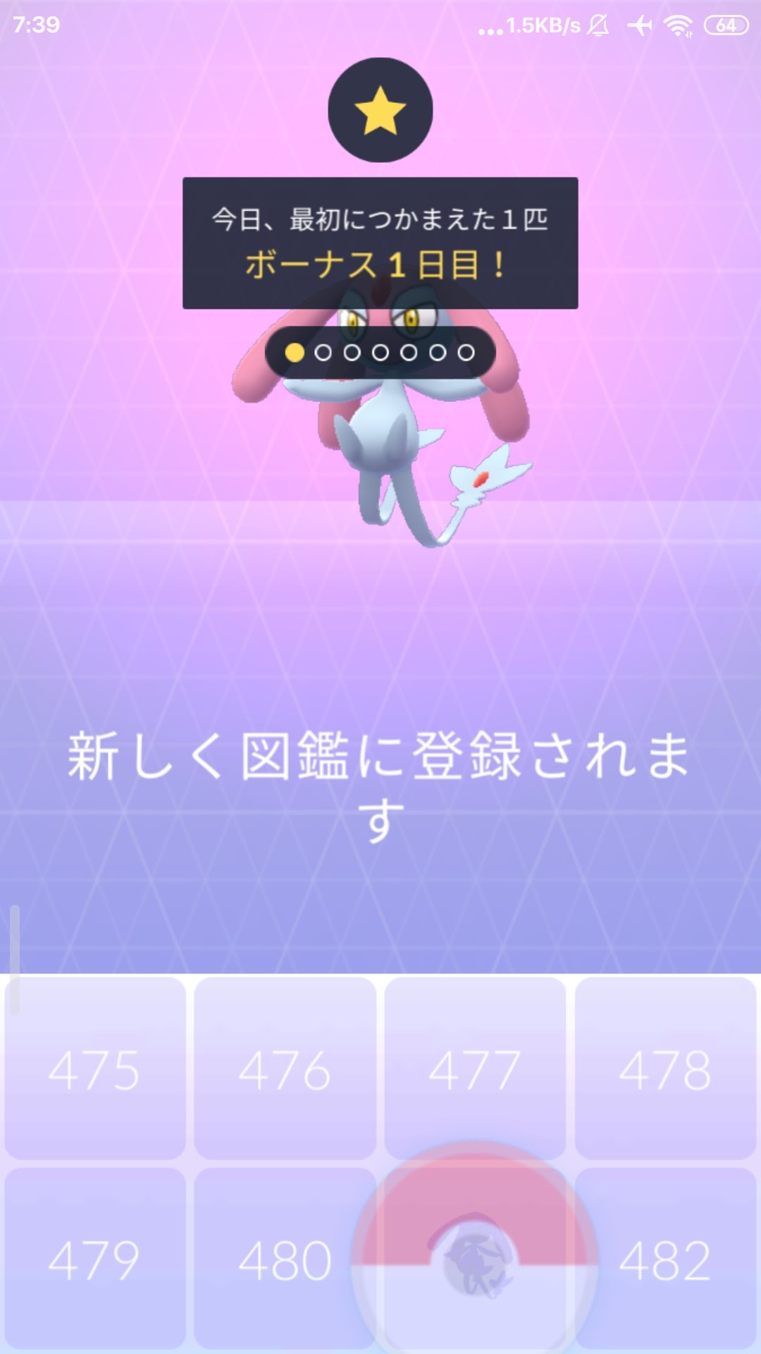 ポケモンgoマネネ販売中 Adamukjpop Twitter