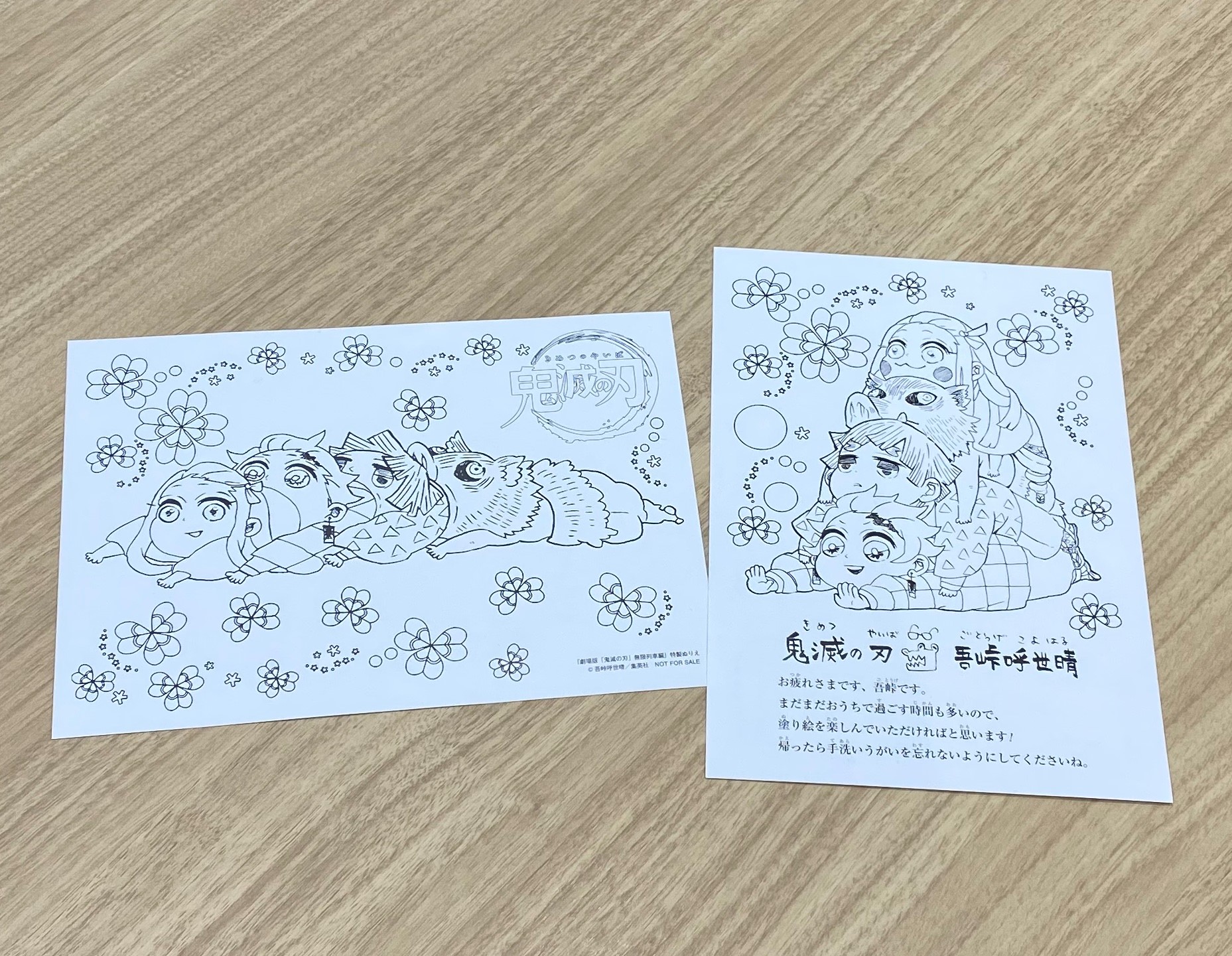 鬼滅の刃公式 特製ぬり絵 配布決定 劇場版 鬼滅の刃 無限列車編の公開を記念し 吾峠呼世晴先生のイラストを使用した特製 ぬり絵を配布いたします 10月16日 金 の公開初日より 本作にご来場いただいた全国250万名様にプレゼント 両面1枚