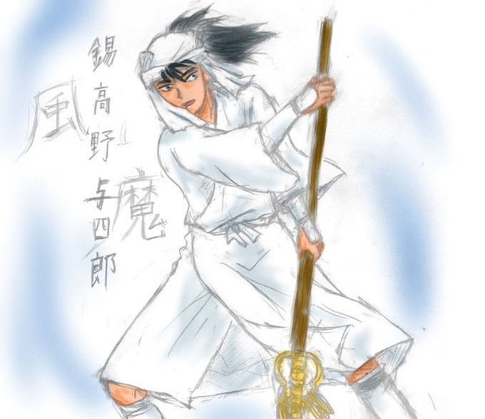 錫高野与四郎のtwitterイラスト検索結果