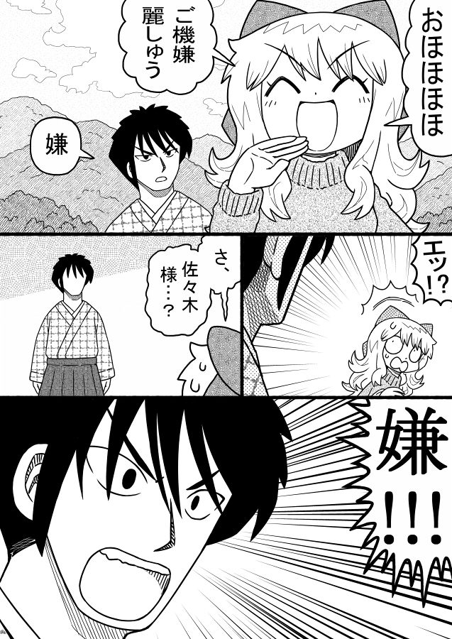 お嬢様が委縮する話(1/2) 