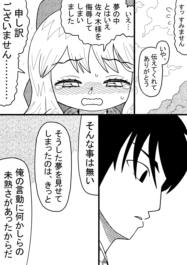 お嬢様が委縮する話(1/2) 