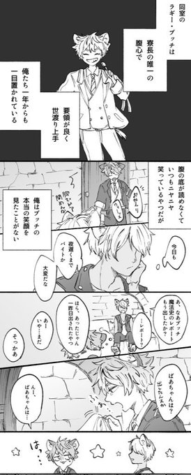 息抜きで描いた漫画です
一年ブッチと同室くんの妄想 オチないです
⚠️捏造の同室モブくんがいます! 