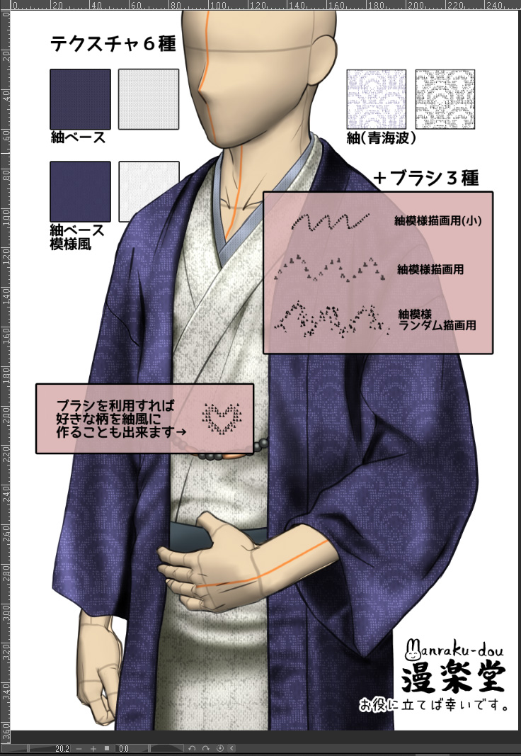 漫楽堂 楽で楽しい漫画素材 Manrakudou Twitter