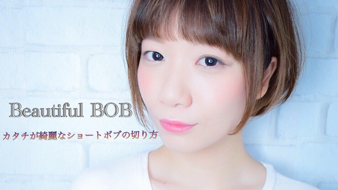 丸みショートボブ Hashtag Pa Twitter