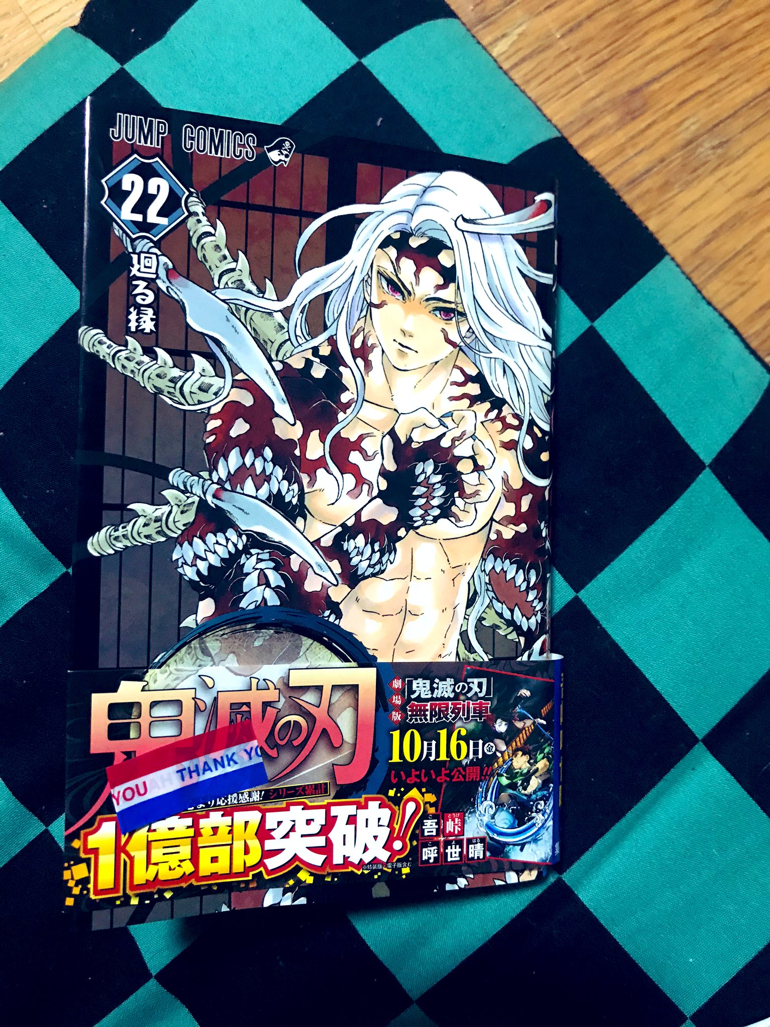 鬼滅の刃  1〜22巻  新品未使用  即日発送可能 鬼 滅 の 刃 煉獄 さん 可愛い 翌日到着可能 鬼滅ノ刃 1〜22巻