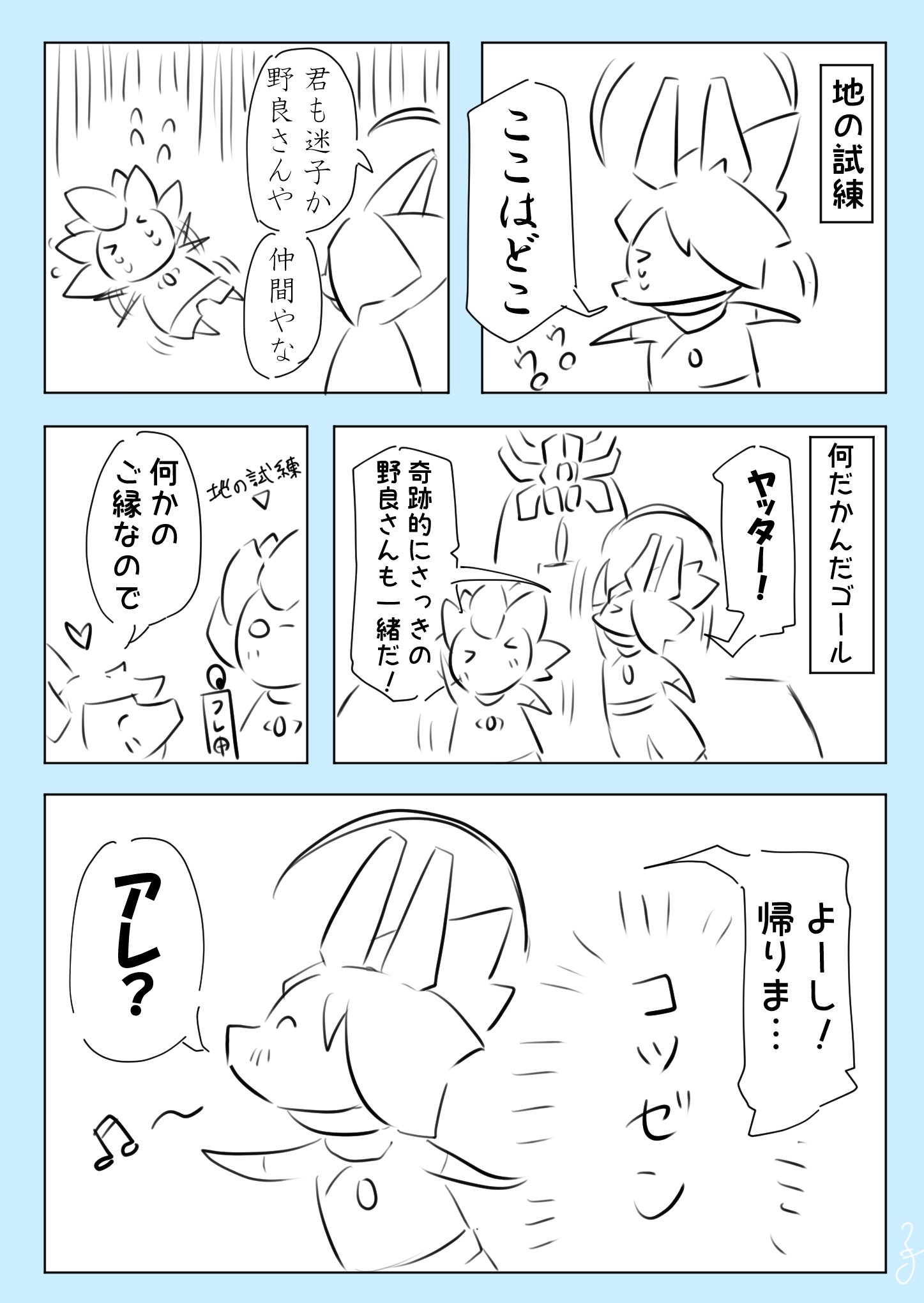 こーま 垢移動 地の試練と可愛い野良さん 試練微ネタバレ Sky星を紡ぐ子どもたち Sky実録