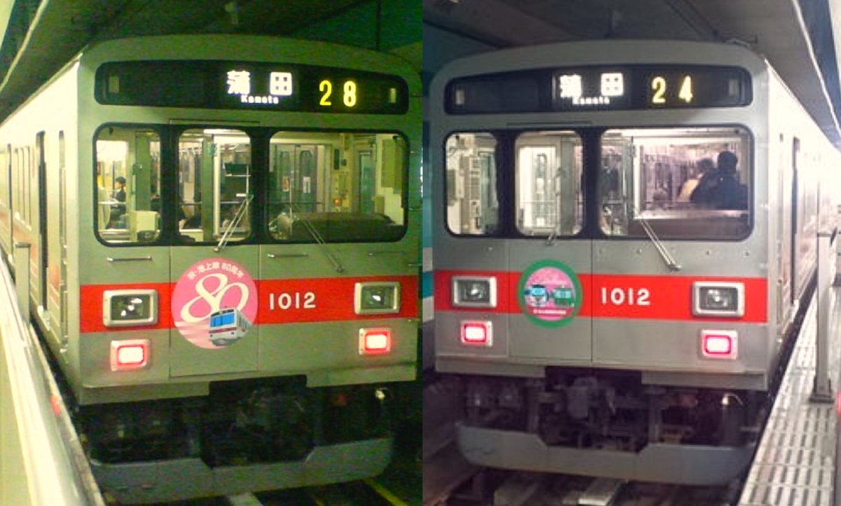 10月12日にちなんで東急1000系1012Fです、東横線～目蒲線を経て今年