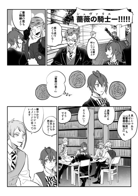 放課後、ルーク先輩のあだ名について話しながら時間を潰す2年生 