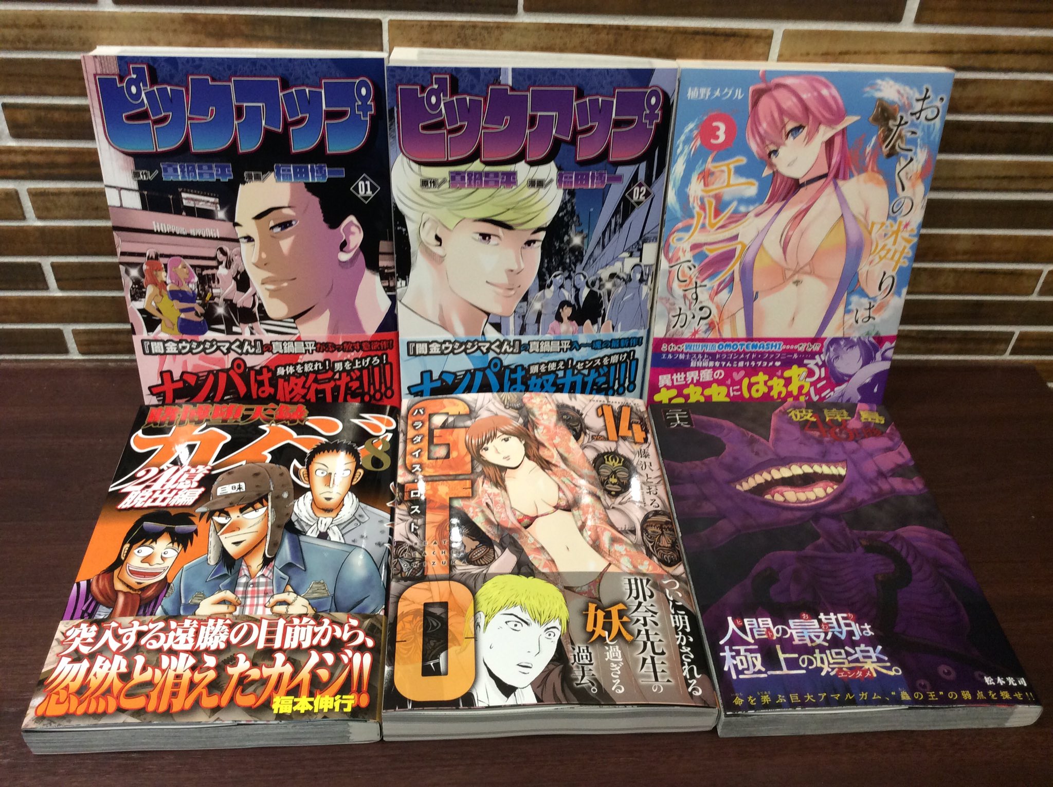 コミックバスターよむよむ真玉橋 新刊入荷しました ピックアップ 1巻 ピックアップ 2巻 おたくの隣はエルフですか 3巻 賭博堕天録カイジ24億脱出編 8巻 Gtoーパラダイスロストー 14巻 彼岸島48日後 26巻 お待ちしております T Co Tjiwdvy1vo コミックバスターよむよむ真玉橋 新刊入荷しました ピックアップ 1巻 ピックアップ 2巻 おたくの隣はエルフですか 3巻 賭博堕天録カイジ24億脱出編 8巻 Gtoーパラダイスロストー 14巻 彼岸島48日後 26巻 お待ちしております T Co Tjiwdvy1vo
