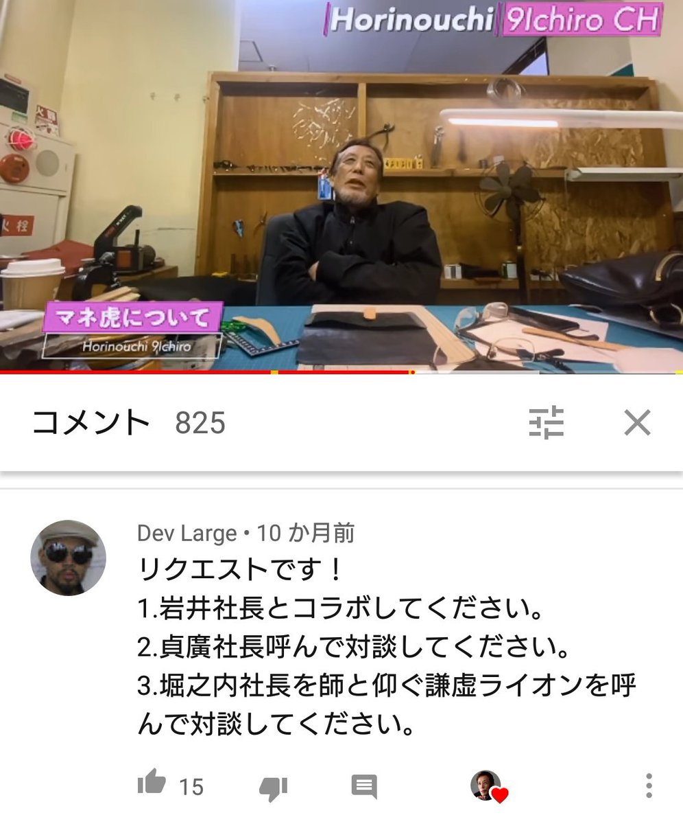 貞廣社長 岩井社長 貞廣社長 岩井社長