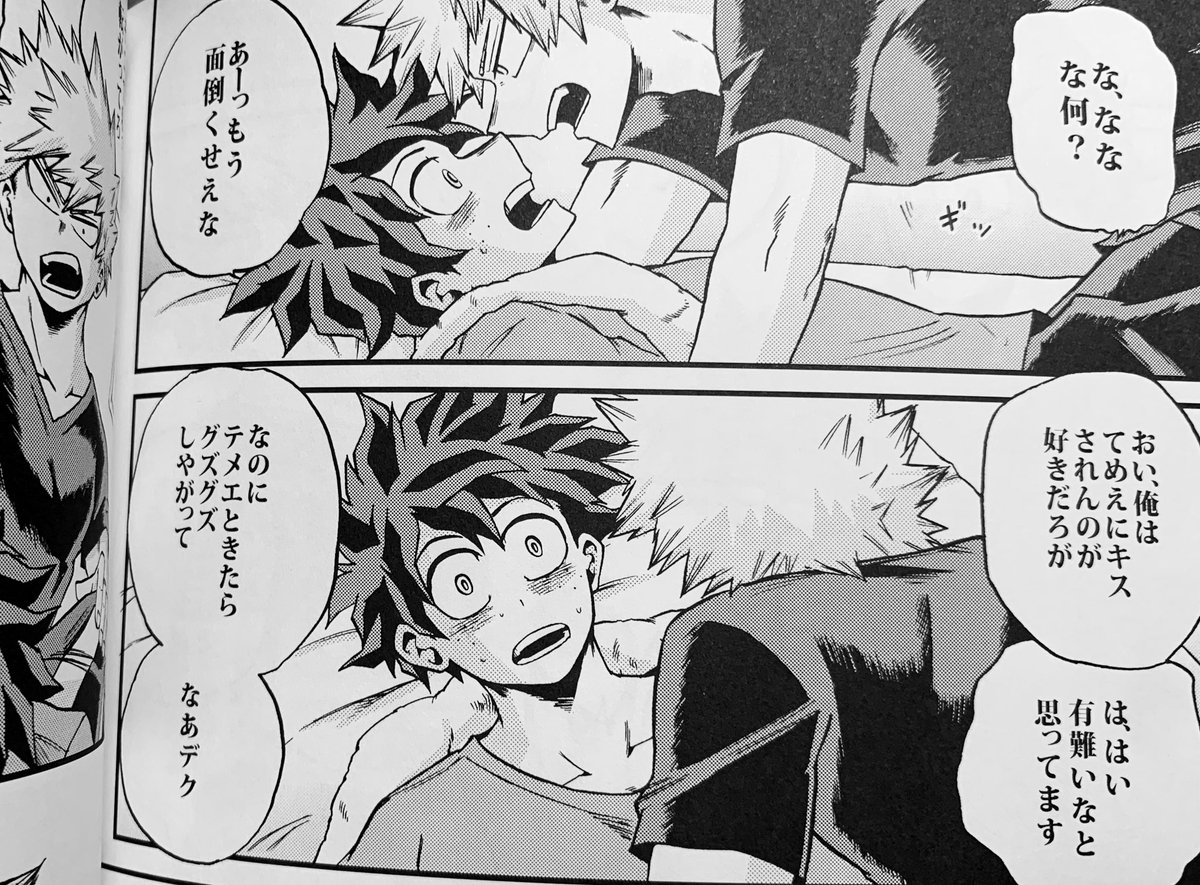 昨日起きたら本誌に使ったのは以前だした勝が出とのキスにハマる というキス漫画の1コマなんですが久々に本開いてみたらやっぱり紙に刷られてるのっていいですね コミック紙にスミの感じそして点々のトーン…すき…
印刷した本出すぞ!となりました。 