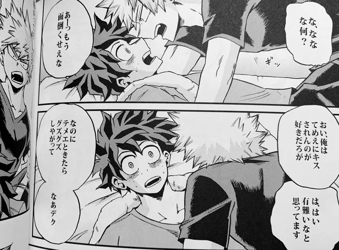 昨日起きたら本誌に使ったのは以前だした勝が出とのキスにハマる というキス漫画の1コマなんですが久々に本開いてみたらやっぱり紙に刷られてるのっていいですね コミック紙にスミの感じそして点々のトーン…すき…
印刷した本出すぞ!となりました。 