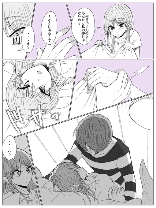 【6期成長キタネコ】
pixivに載せた自分のキタネコ小説を漫画にしてみたかっただけのものです。
うわ、なんてベタな展開…!でも、そういうのが描きたかっただけなんです…('༎ຶོρ༎ຶོ`)

親愛なる友へ、祝い酒を。⑩ 