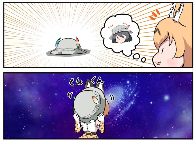 宇宙猫サーバル
#けものフレンズ
#漫画が読めるハッシュタグ 