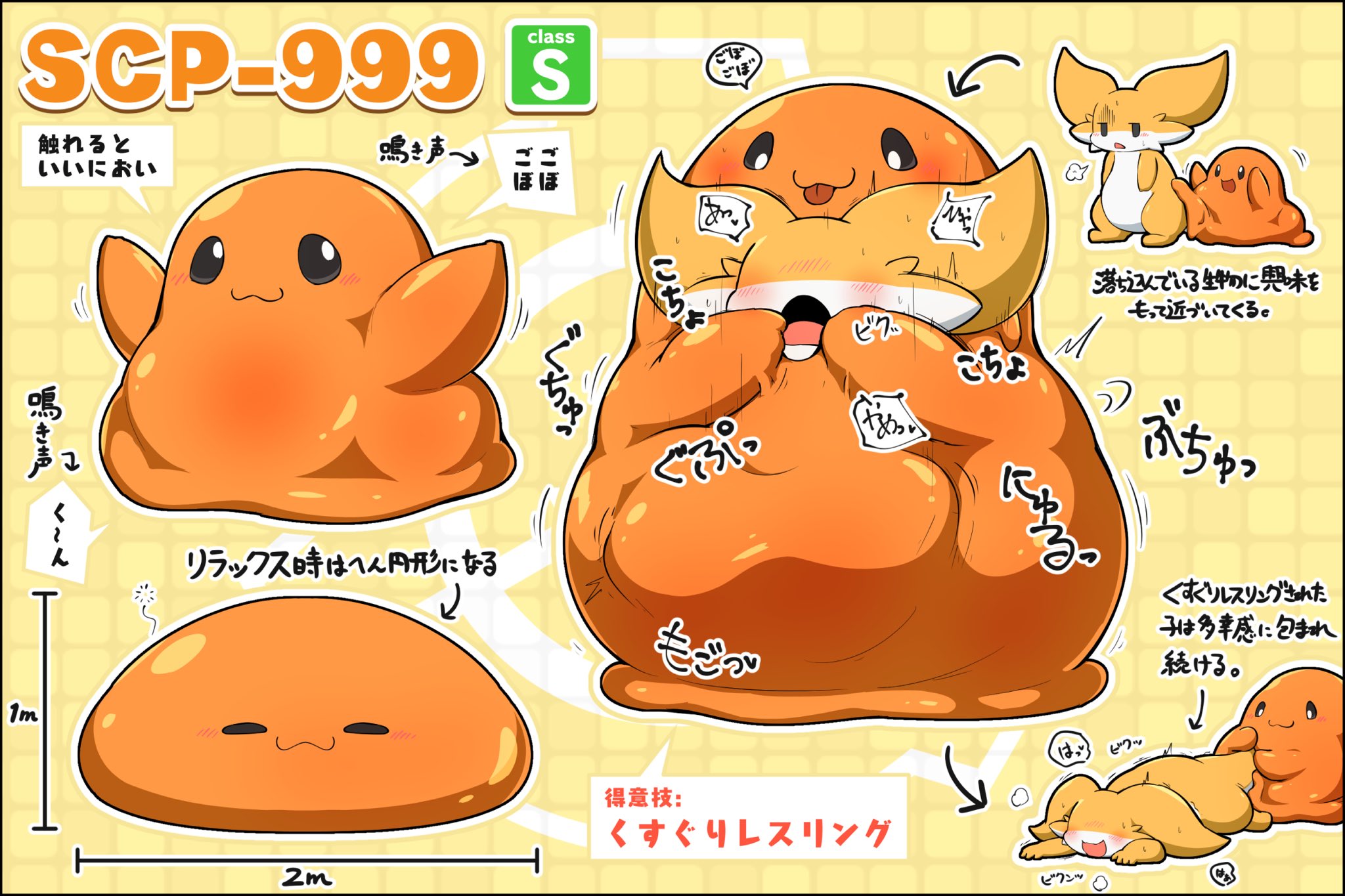 Rao らお 一家に一匹欲しいscp 999 Rao らお 一家に一匹欲しいscp 999