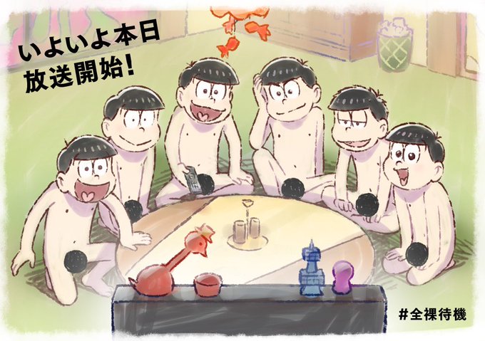 おそ松兄さんのtwitterイラスト検索結果