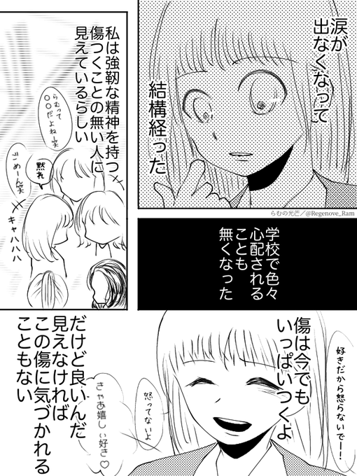 病み を含むマンガ一覧 古い順 ツイコミ 仮