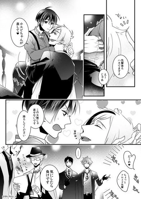 ⚠️監督生♂顔あり?

フロ監♂

監「いや、付き合ってないです」

#twstプラスB 