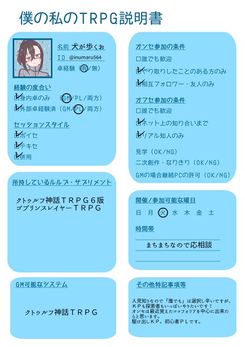 Rpg好きのtwitterイラスト検索結果 古い順