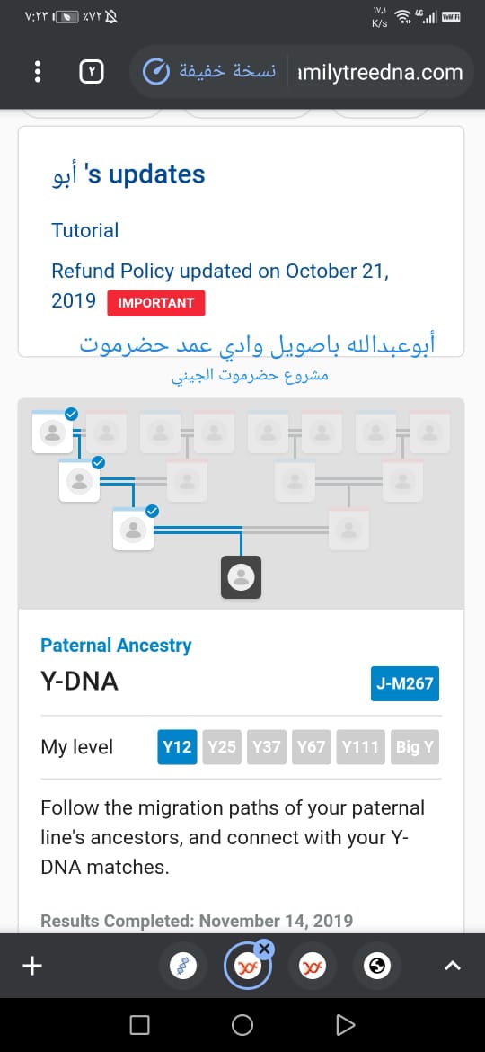 HDM_DNA's tweet photo. يسر  مشروع حضرموت الجيني ان يعلن لكم نتيجة 
الاخ : خميس باصويل
المنطقة: حضرموت وادي عمد   
عينة رقم  BP18901
 السلالة: J1
الف مبروك  النتيجة للاخ خميس باصويل 
وكذلك الشكر للاخ يوسف باحميد 
@y_alhomaidi https://t.co/ouGpFxiYSG