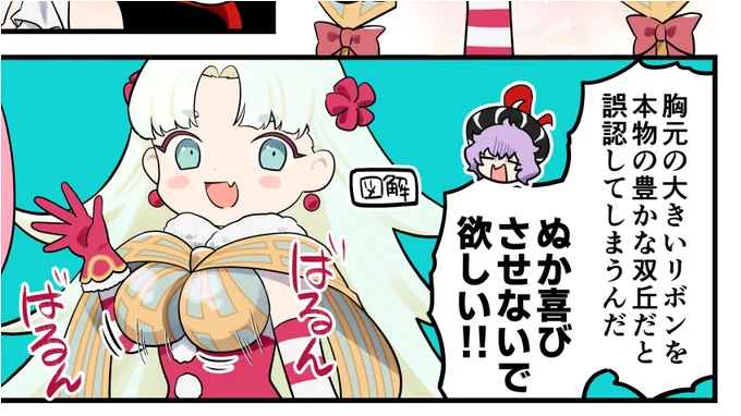 今週分の英雄*戦姫WW紹介漫画が公開されました。本物をよく見てください リボンですよ#英雄戦姫 