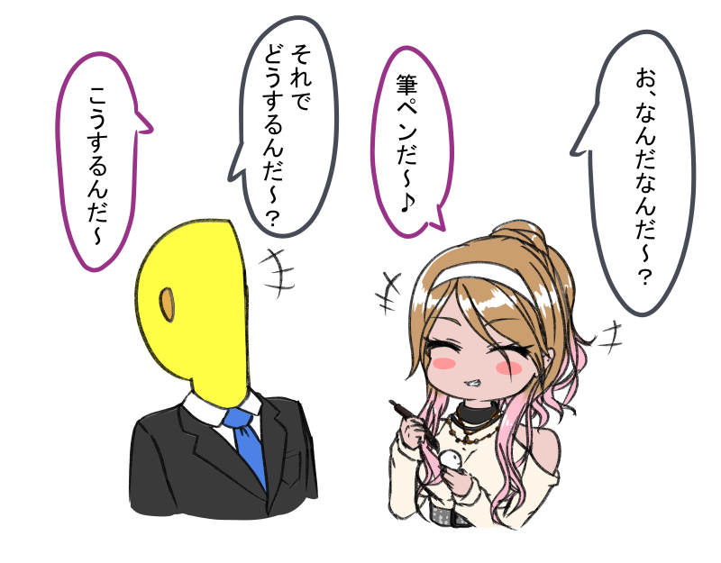 シャッターチャンス愛依ちゃんのこれ好き 