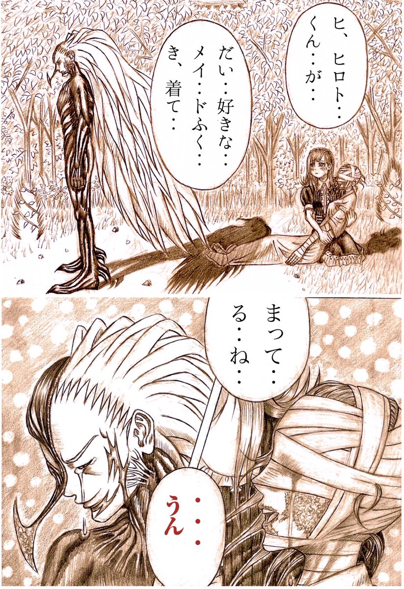 運命だとか未来とかって 言葉がどれだけ手を 伸ばそうと届かない 場所で僕ら恋をす Tanu吉の漫画 運命だとか未来とかって 言葉がどれだけ手を 伸ばそうと届かない 場所で僕ら恋をす Tanu吉の漫画