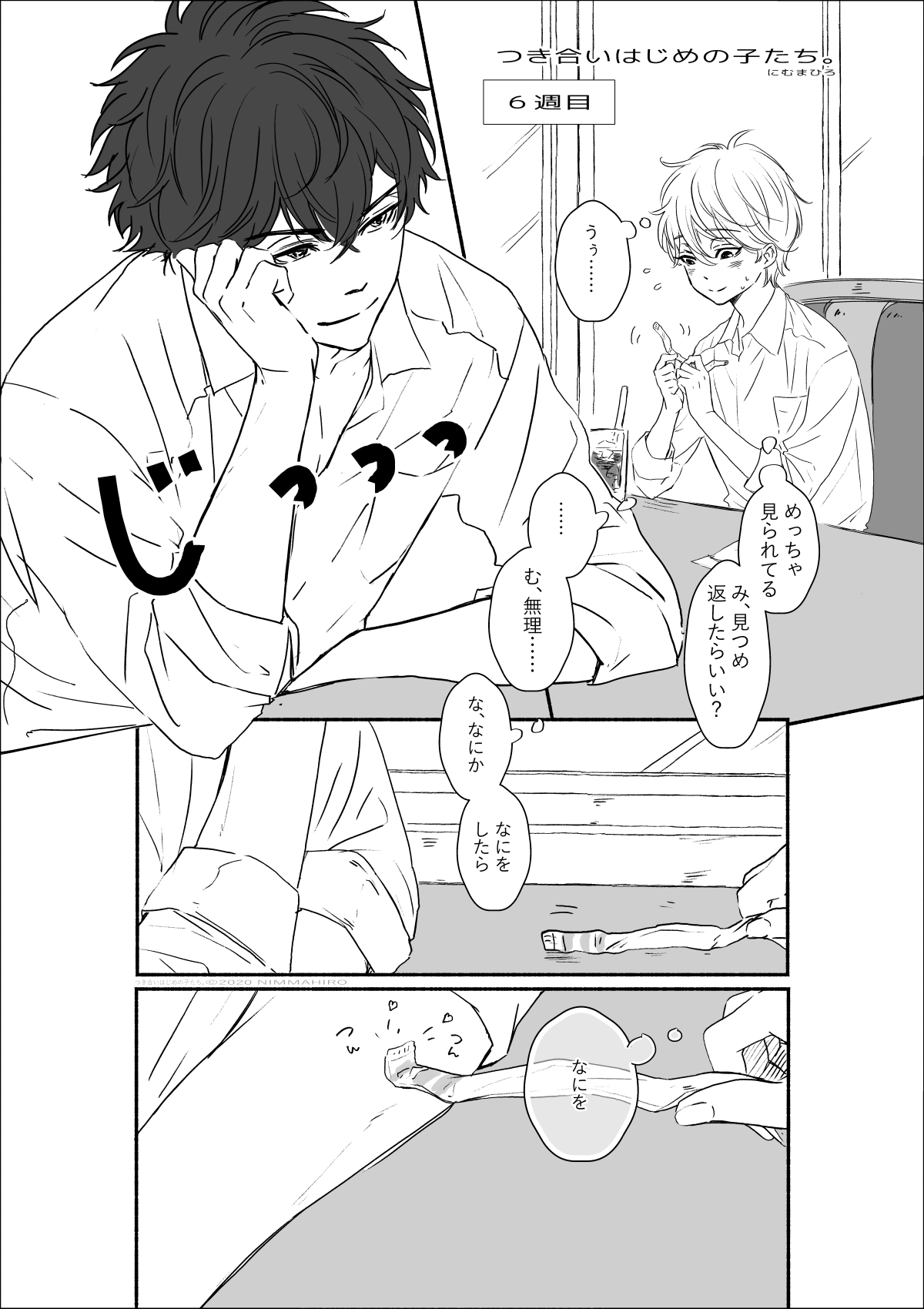 BL漫画セット② にむまひろ💜6巻7/4＆ドラマCD2巻4/25 on X: 