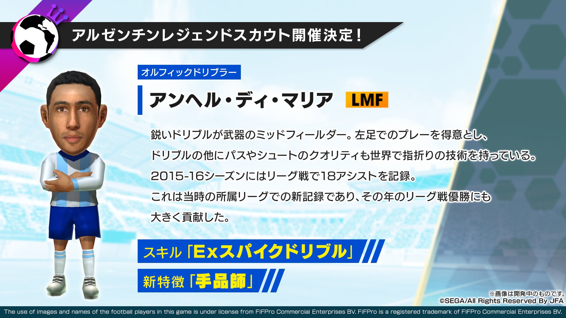 サカつく Com 2 5周年記念特番 前編 アルゼンチン レジェンドスカウト開催決定 新ver メッシをはじめアルゼンチンを代表するスーパースターが登場 サカつくrtw