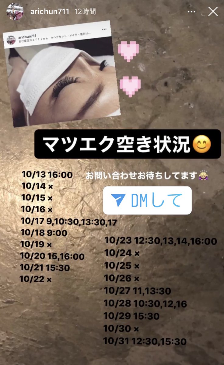 お仕度店raffine Raffine4 Twitter