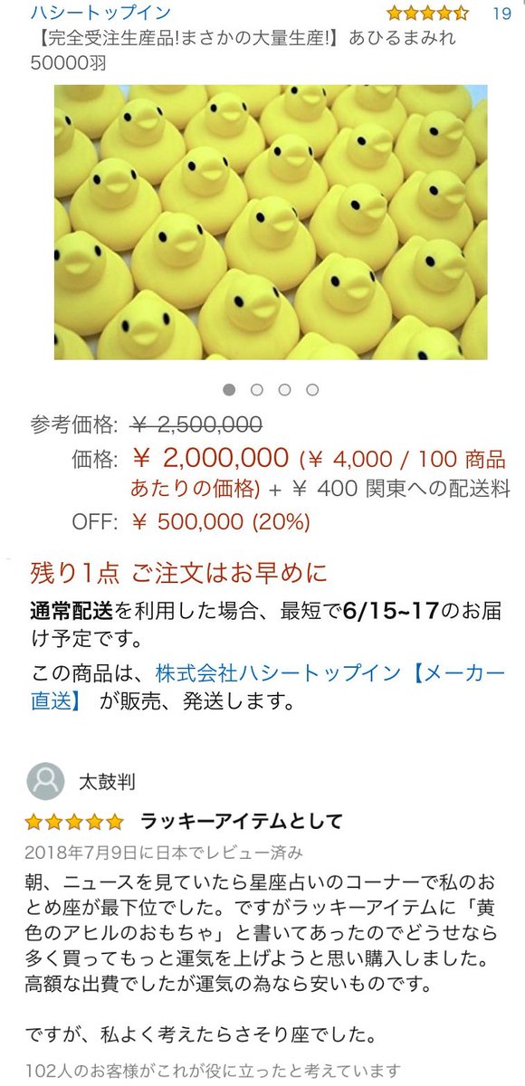 レビュー主の母です 途中で母親が参戦してくるamazonレビューでめちゃくちゃ面白いｗ いいね ニュース