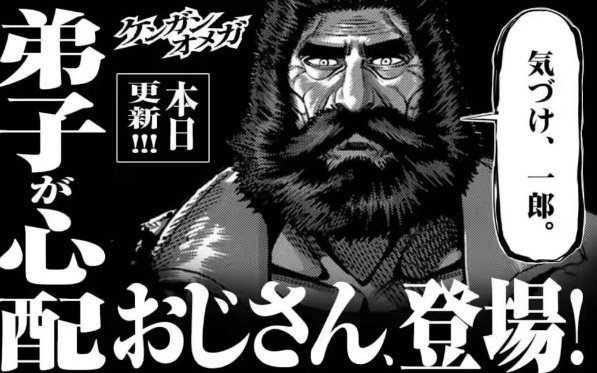 リュウビ 在 Twitter 上 黒木玄斎 オメガになってから 弟子が心配おじさん 忍者マスター黒木 のトンチキ二つ名をつけられてしまったの面白すぎるんだよな T Co plvwuik8 Twitter