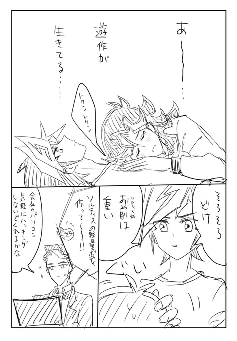 Ai遊 
