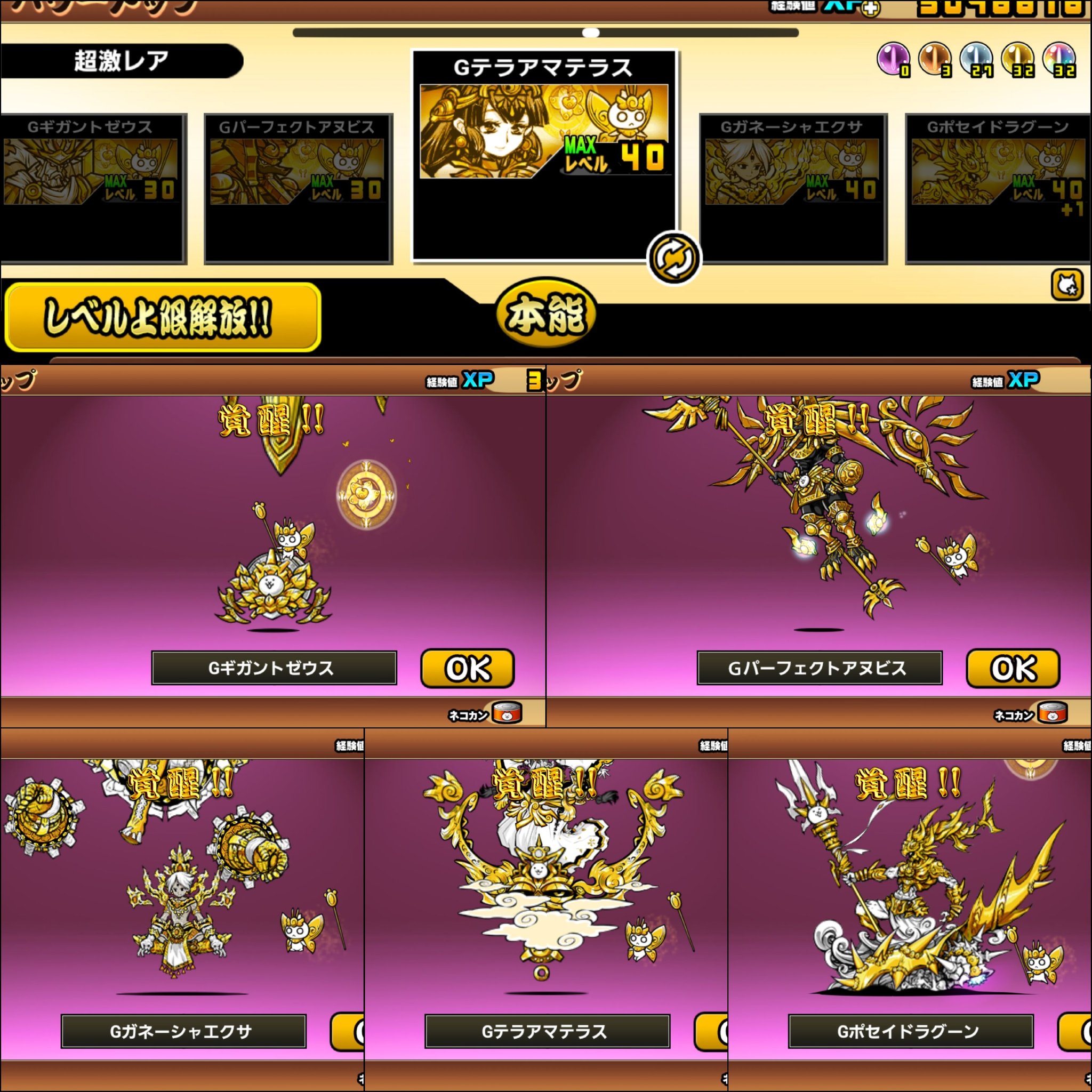 にゃんこ大戦争が好きな暇人 にゃんこ大戦争 ギガントゼウス第3形態への進化終わりました 持ってる分だけ にゃんこ大戦争が好きな暇人 にゃんこ大戦争 ギガントゼウス第3形態への進化終わりました 持ってる分だけ