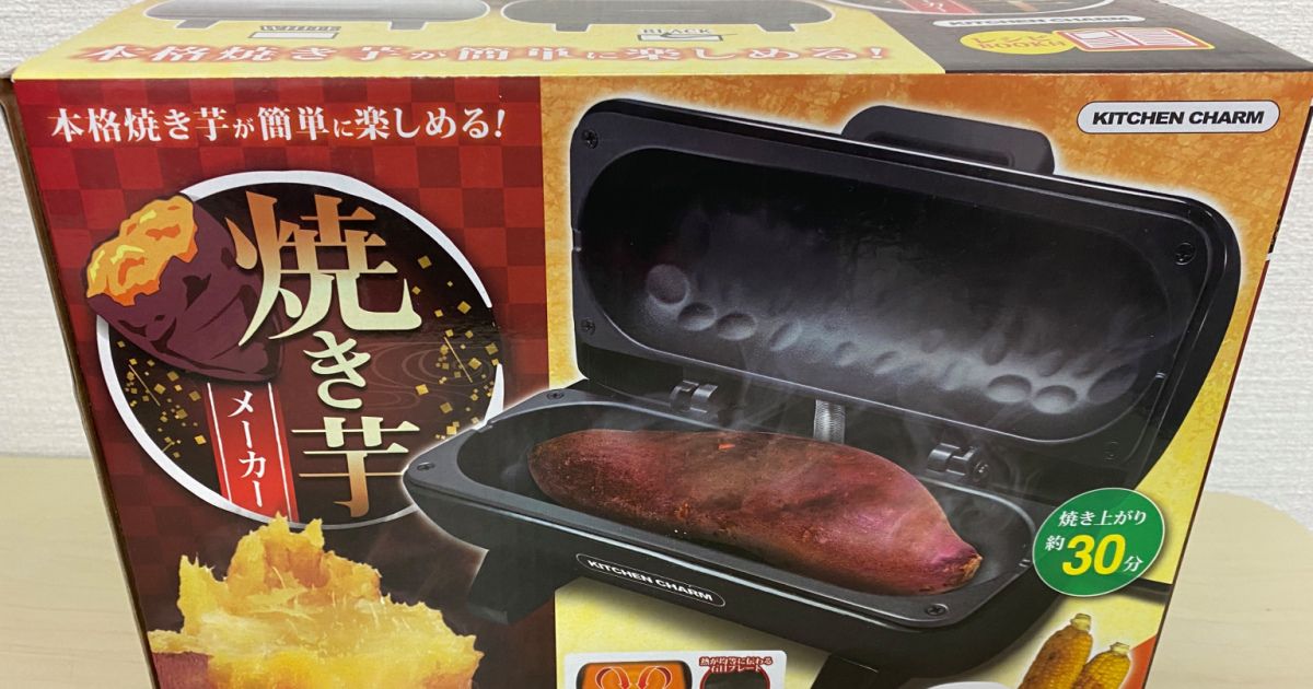 Eat Japanese street food at home with this amazing sweet potato maker 👍 🍠bit.ly/3cHxttU