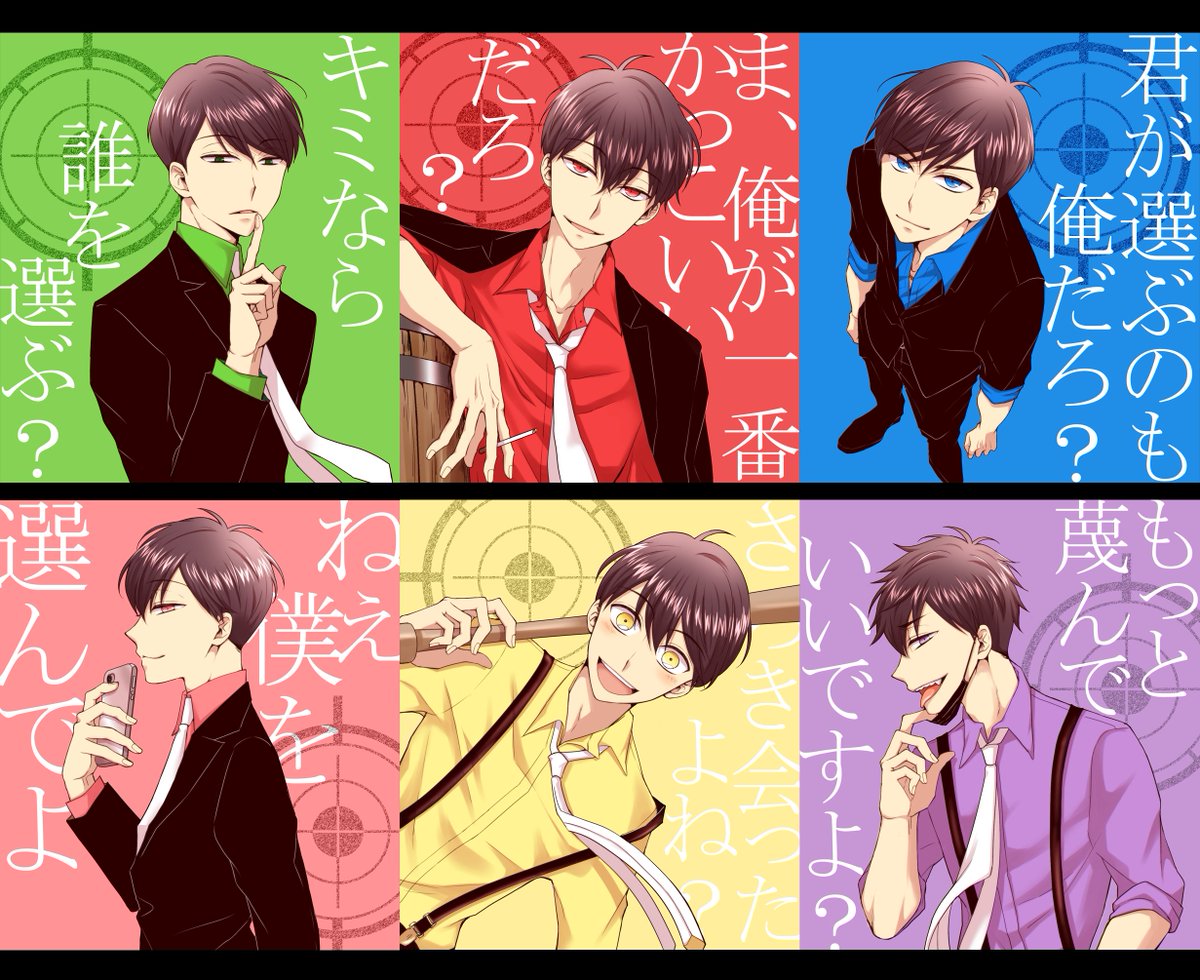 3期までカウントゼロ お好きな松をどうぞ 水無月の漫画 3期までカウントゼロ お好きな松をどうぞ 水無月の漫画