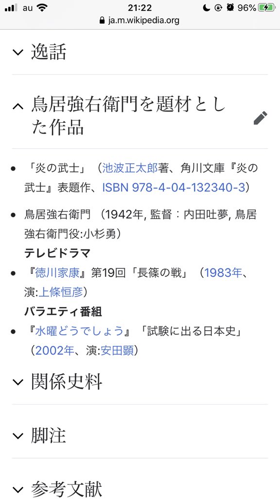 水曜 どうでしょう wiki