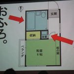 ネタなんじゃないかってくらい。不動産広告が好きな俺が見つけた「個人的に好きな間取り図たち」