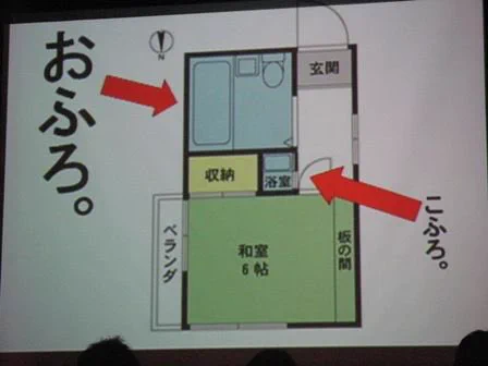 ネタなんじゃないかってくらい。不動産広告が好きな俺が見つけた「個人的に好きな間取り図たち」