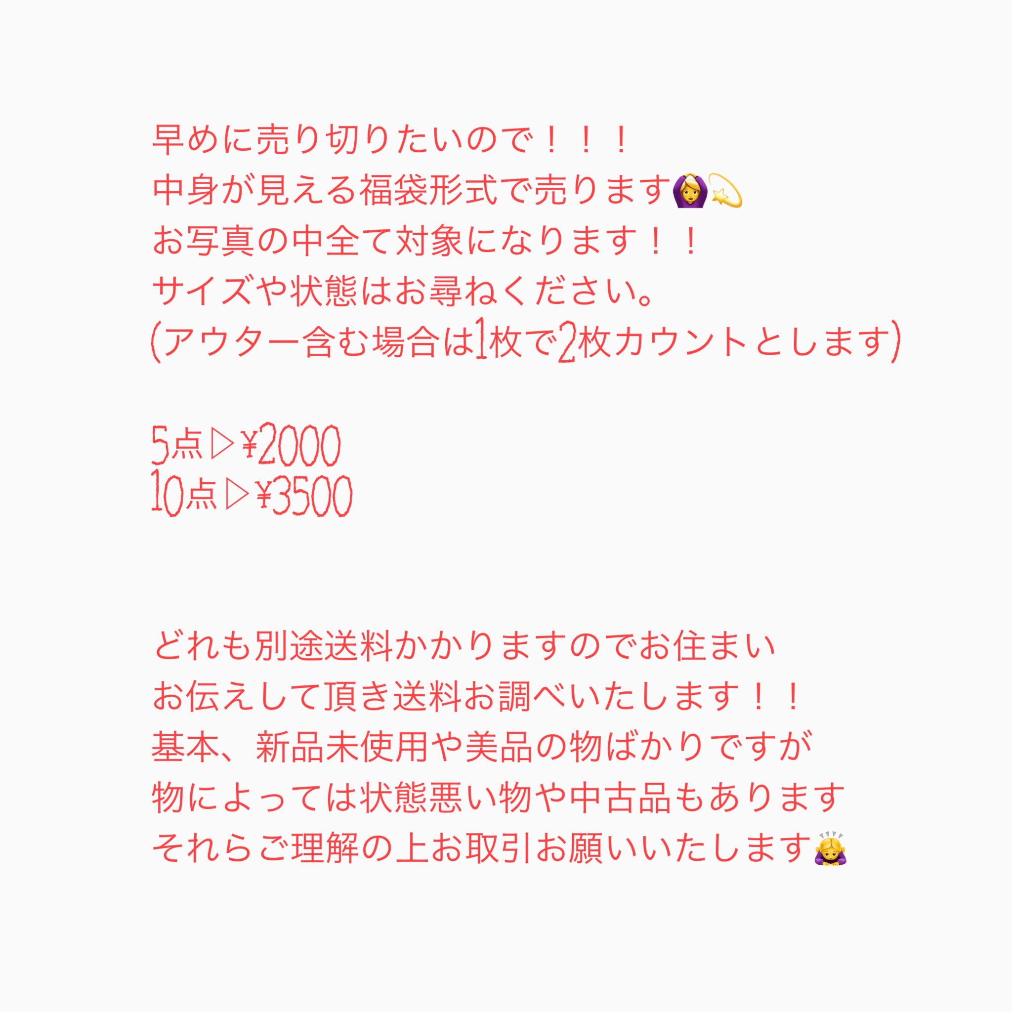 Uzivatel Uuuutan Na Twitteru フリマ フリーマーケット ふりーまーけっと ふりま やすかわ 安可愛い 激安 福袋 福袋ネタバレ 中見せ福袋 Grl Shoplist Rienda Mercuryduo Hm Gu Uniqlo Royalparty Gyda 109 T Co Qfkyoyw096