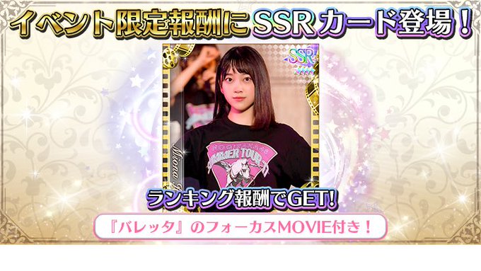 乃木フェスで バレッタ が話題に トレンディソーシャルゲームス 乃木フェスで バレッタ が話題に トレンディソーシャルゲームス