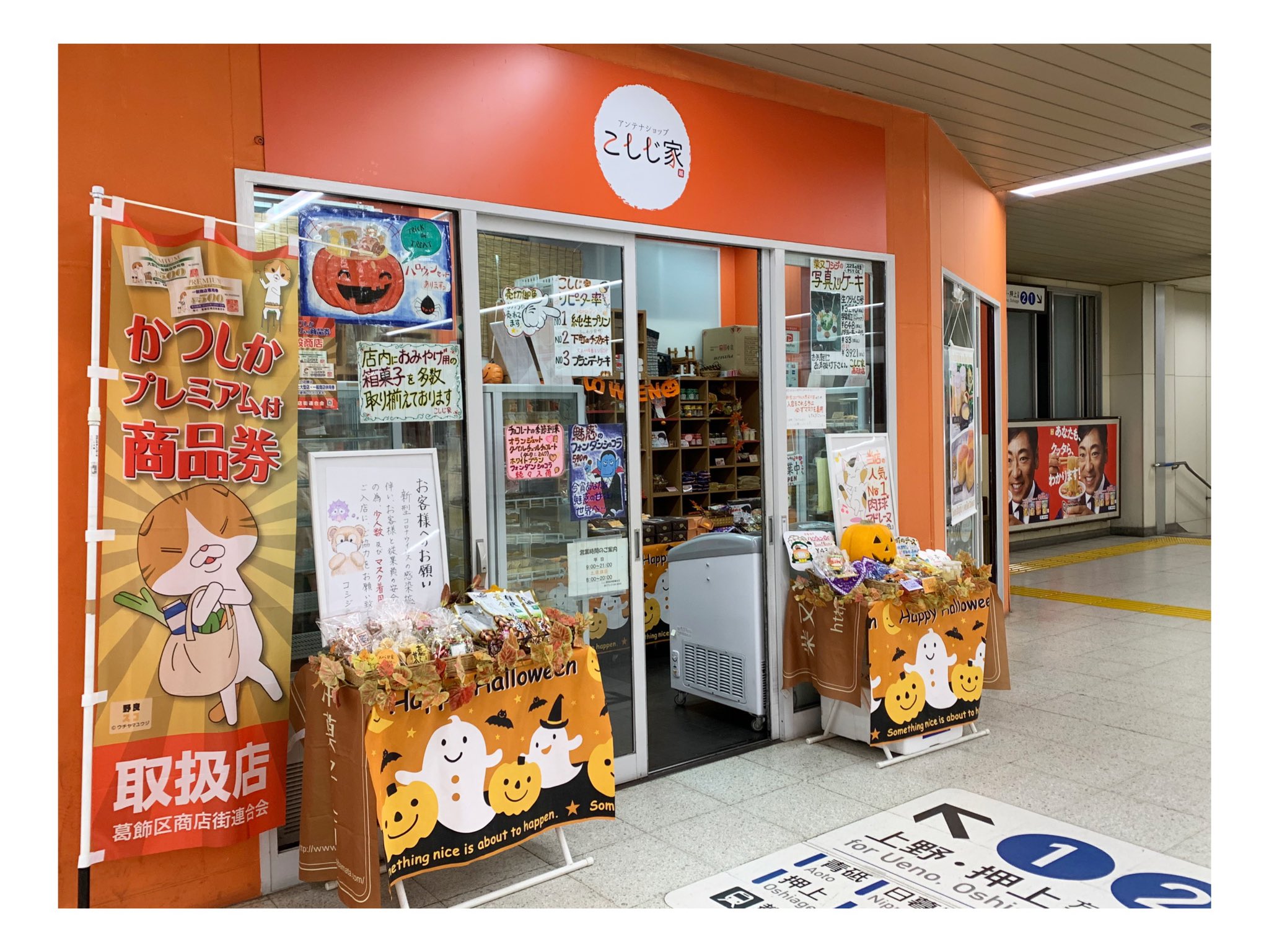 りあ 京成高砂駅構内でこしじ洋菓子店のスイーツが買えます スフレみたいなチーズケーキ しっとりしているけどふわふわ サイズも小さめで 体に優しい素朴な味です T Co J84eekgamk 柴又コシジ洋菓子店 チーズケーキ好きな人と