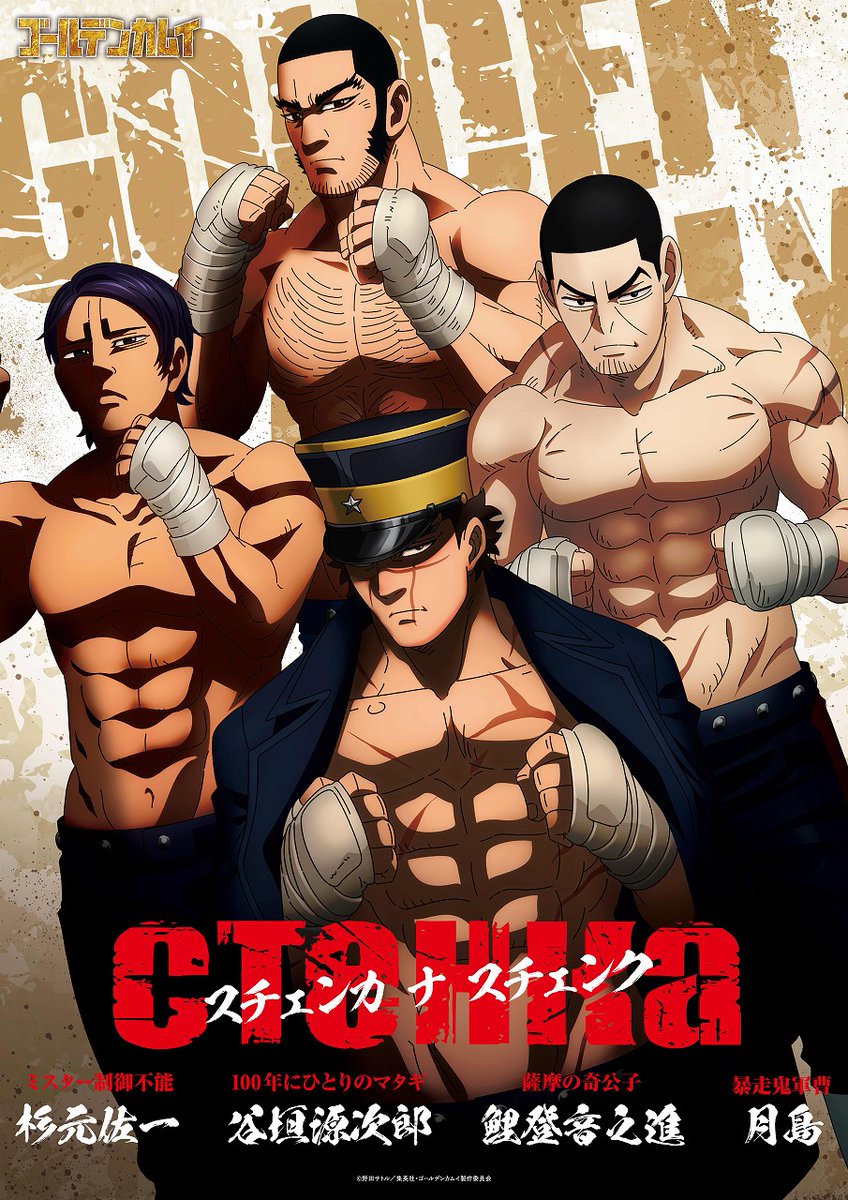 なにを見せられたんだ ゴールデンカムイ 第26話 男達が全裸で バーニャ ラッコ鍋に匹敵の衝撃回 年10月18日 エキサイトニュース