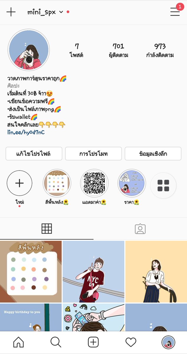 SpxMini's tweet image. ดูหน้าไอจีก่อนได้นะคะ
เริ่มต้นที่ 30฿ จ้า•เขียนข้อความฟรี🌈
•ส่งเป็นไฟล์ภาพpng•รอภาพ 1-2 วัน 🌈
🔥มีโปรเปิดร้านใหม่ ลด 10฿ ทุกแบบค่าา
#วาดรูป #วาดการ์ตูน #วาดภาพ #วาดภาพมินิมอล #รับวาดรูป #วาดการ์ตูน #วาดการ์ตูนราคาถูก #วาดการ์ตูนถูกสุดในไอจี #ถูกสุดในไอจี  #ของขวัญวันเกิด