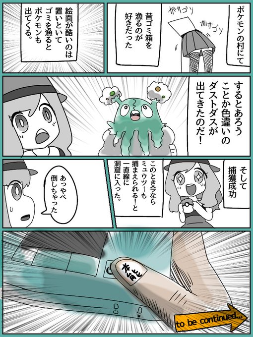 ポケモンxy7周年 を含むマンガ一覧 ツイコミ 仮