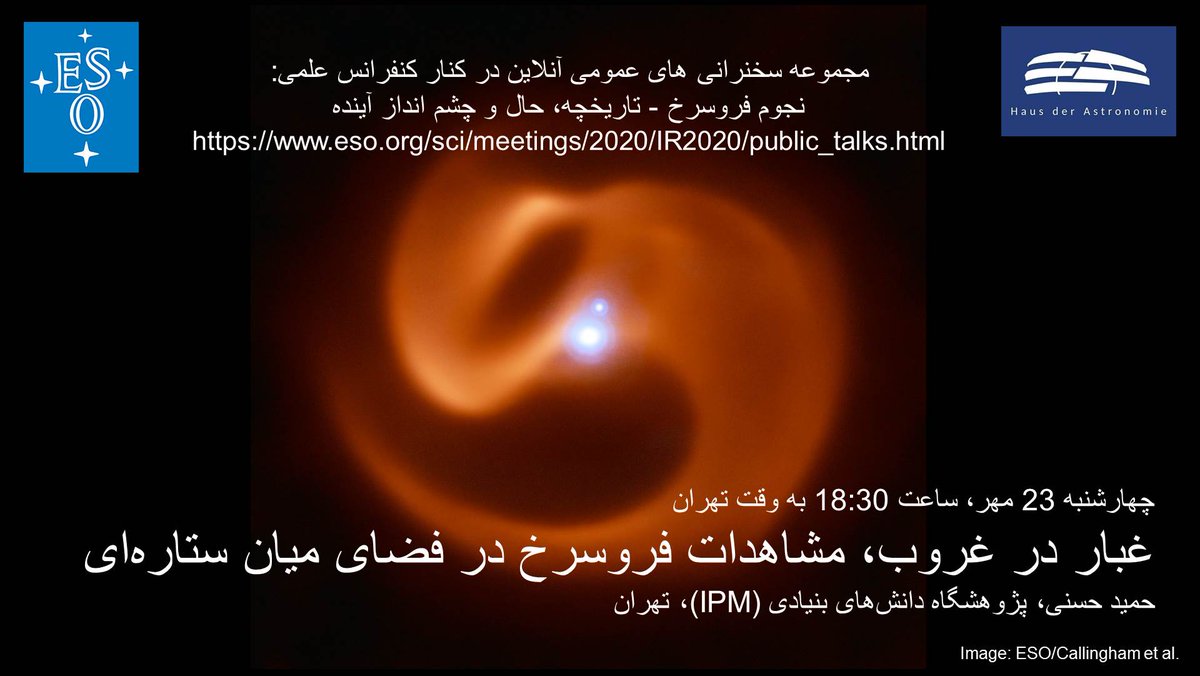 LeoBurtscher's tweet photo. Hamid Hassan @hamidhassani_ir is going to talk about "Dust at dusk, infrared observations as a tracer of interstellar dust emission" -- in Persian on Wed, 18:30 (Tehran), 17:00 CEST @Astro_Maryam 2/ https://t.co/2mQYB2yvCo