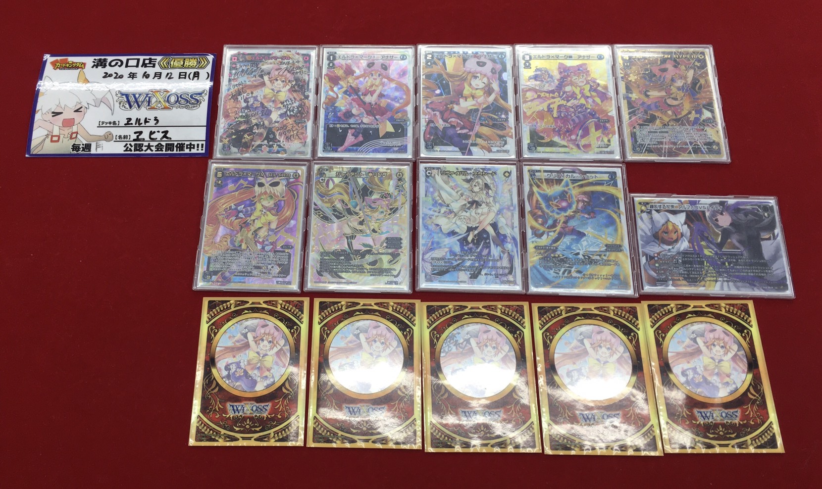 カードキングダム溝の口店 Wixoss ウィクロス 大会結果 本日のウィクロスパーティは オールスター での開催でした 優勝は エルドラ を使用された Hn ヱビス様です デッキ名 ヱルドラ コメント 目の前でコングラパックのシク引かれ